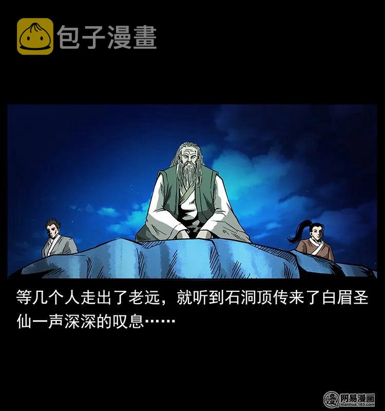 144 下山19