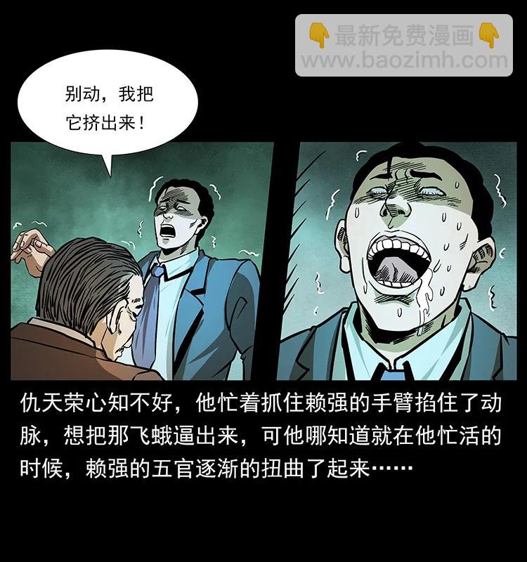 164 丧尸蛊13