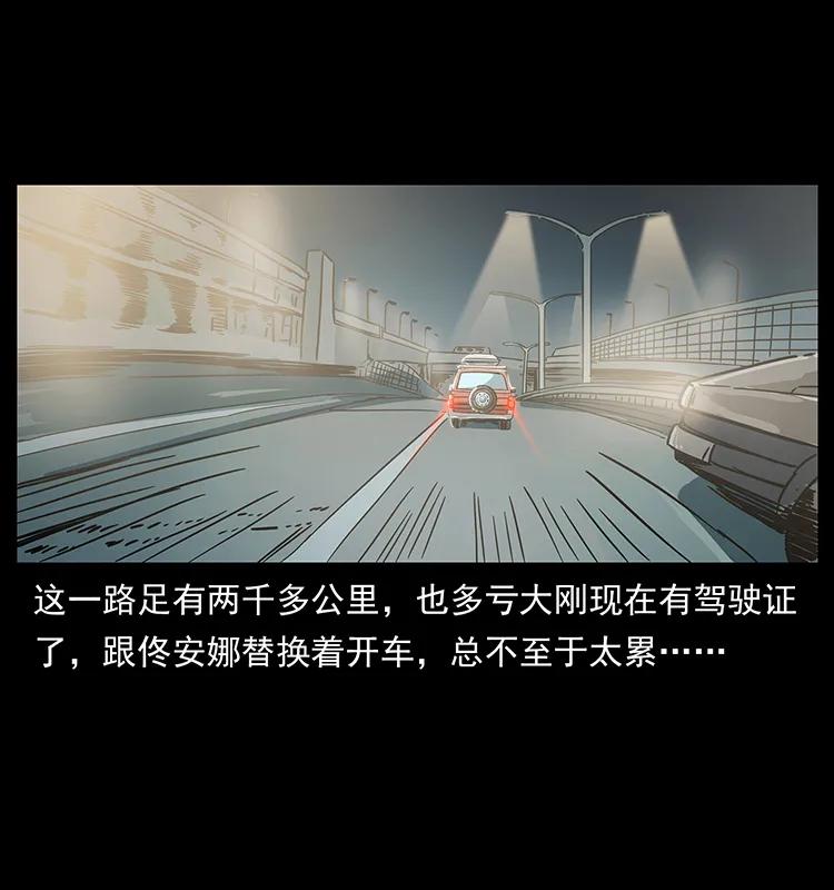 233 又见养鬼人25