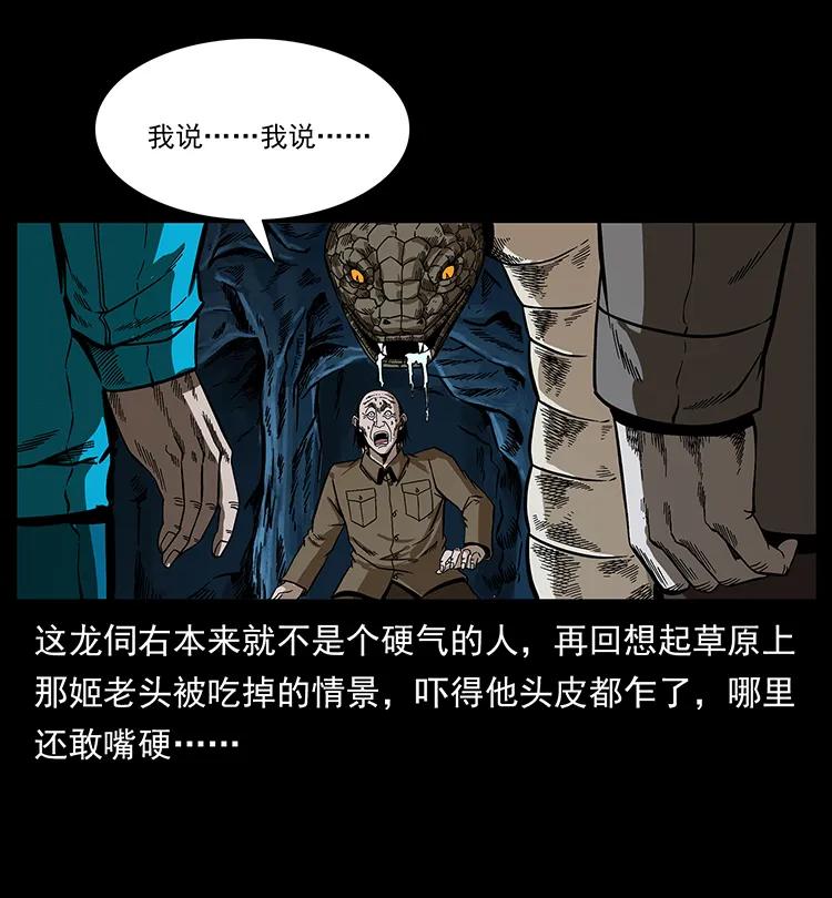 197 神之眼34