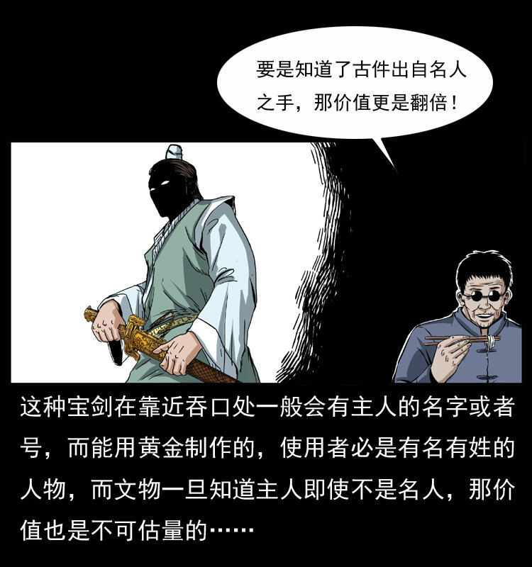 040 雷击尸110