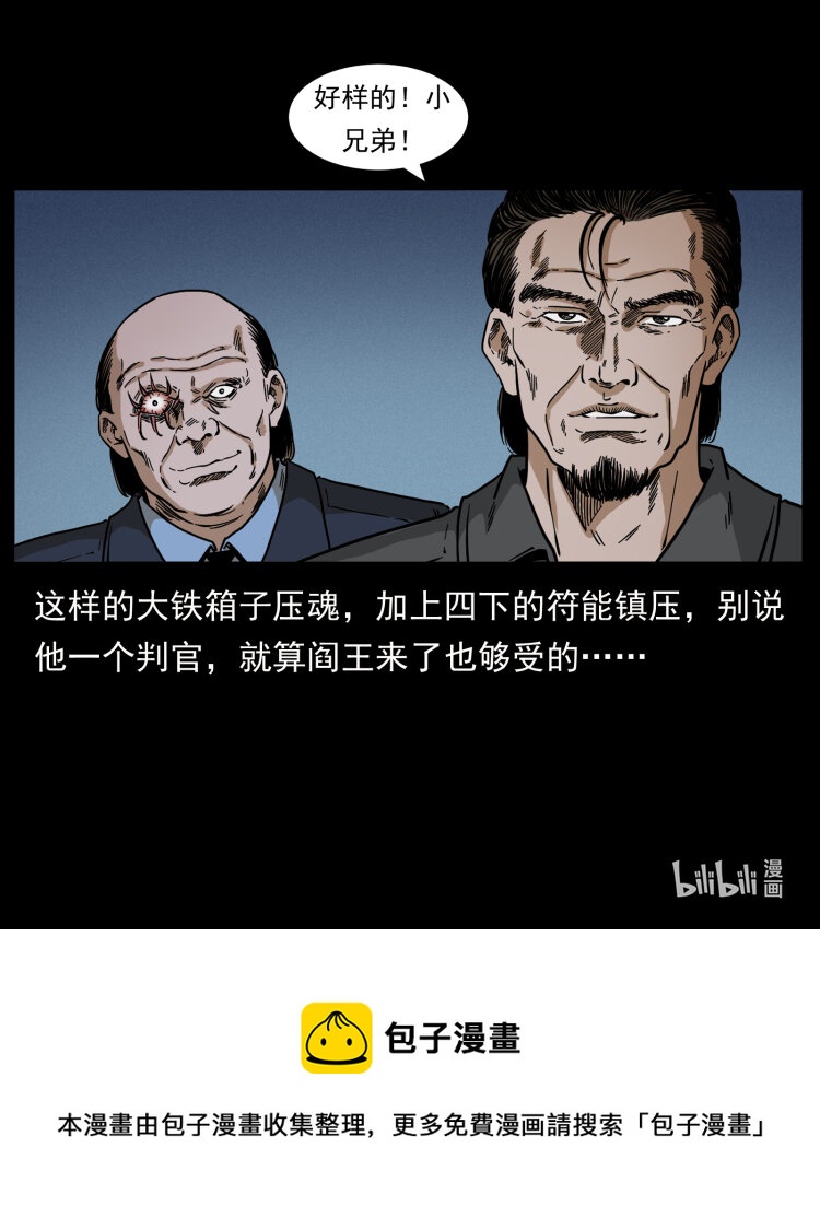 433 计后计87
