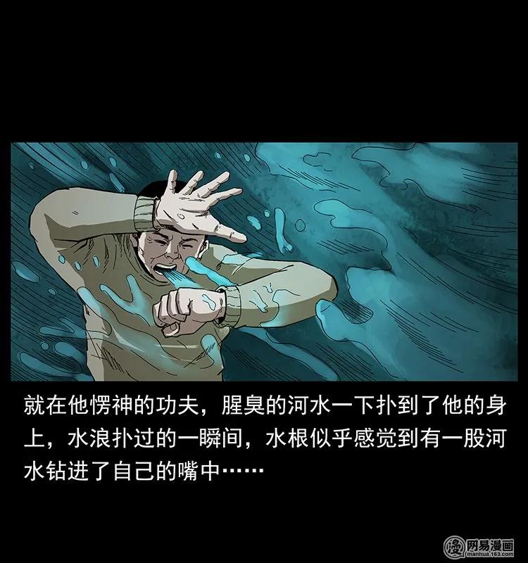 128 捞尸19