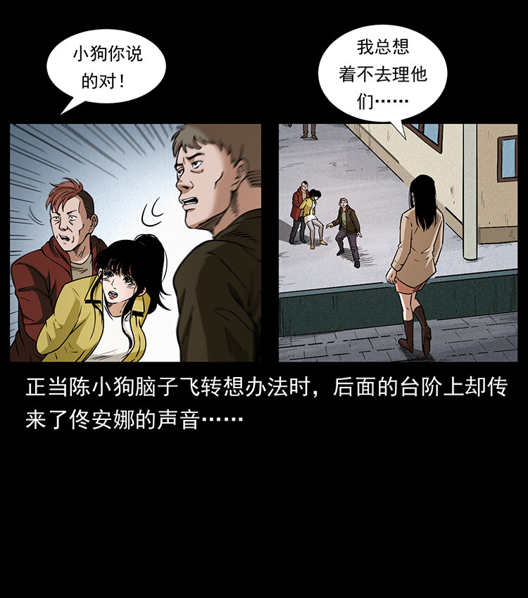407 安稳日子？不存在的！30