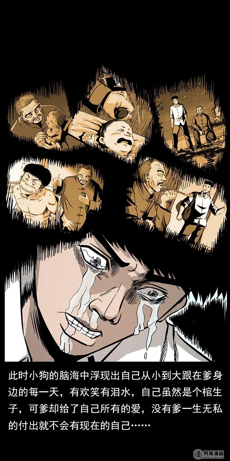 109 妖仙刨尸狗67