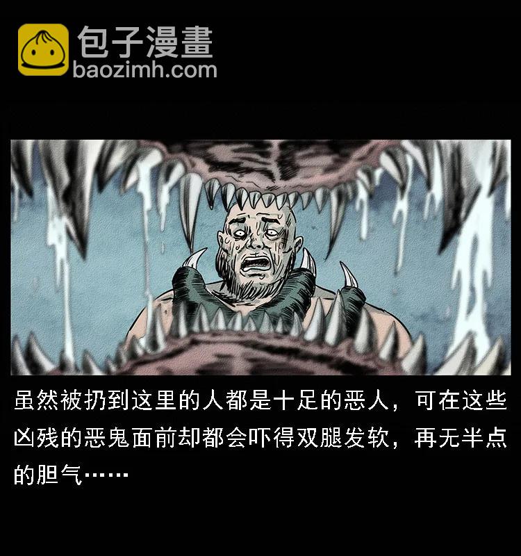094 来自地府的恶鬼54