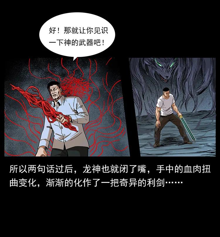 200 灵狐剑25