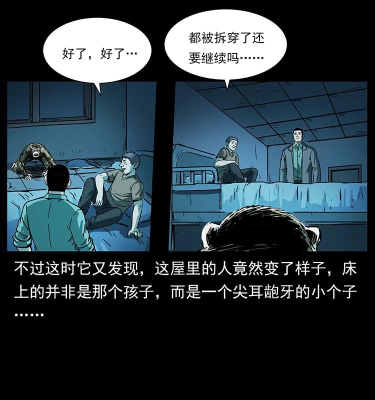 228 凶兽69