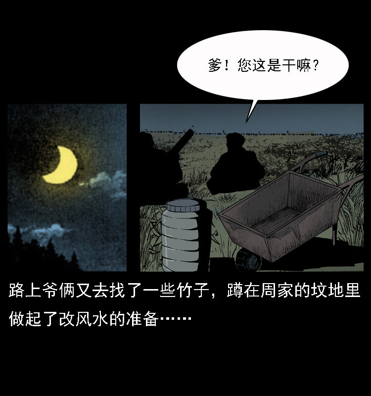 013 养尸地15