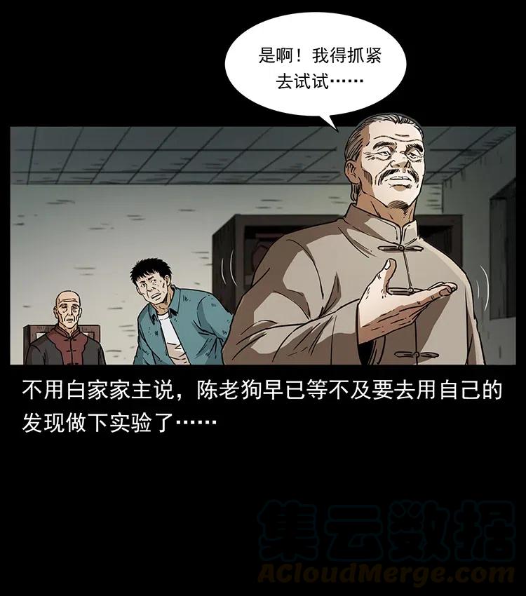369 以毒攻毒75