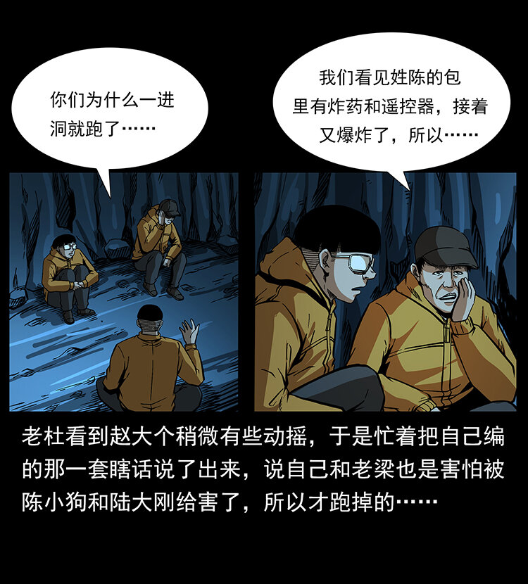 178 引蛇出洞22