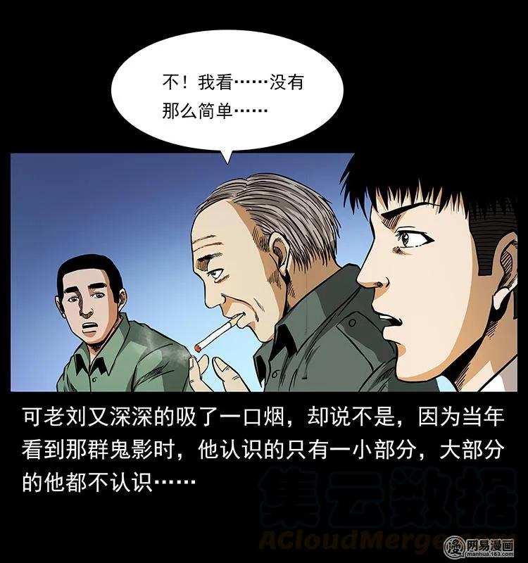 150 京西烧骨塔（上）40