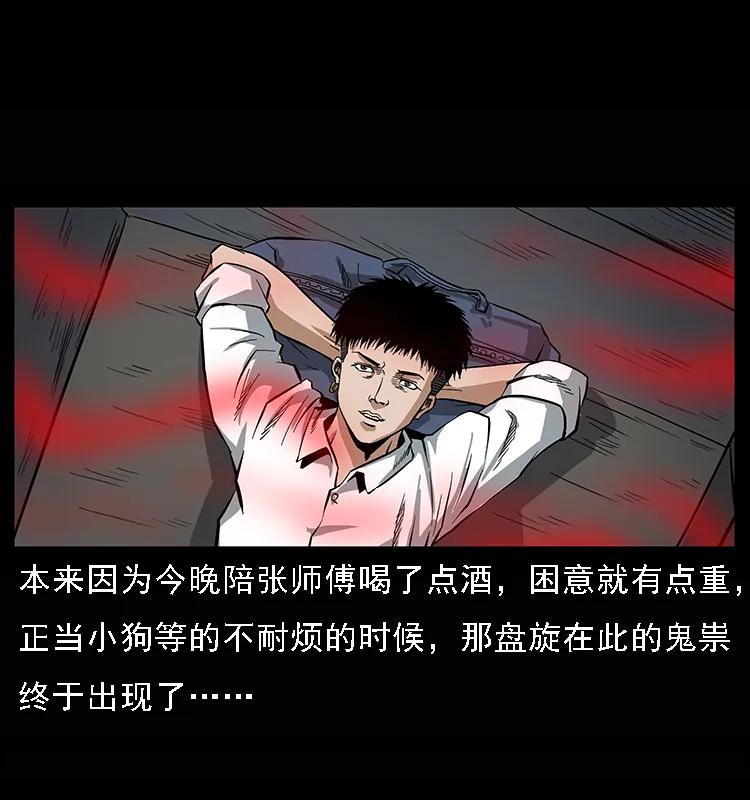 078 白骨笛13
