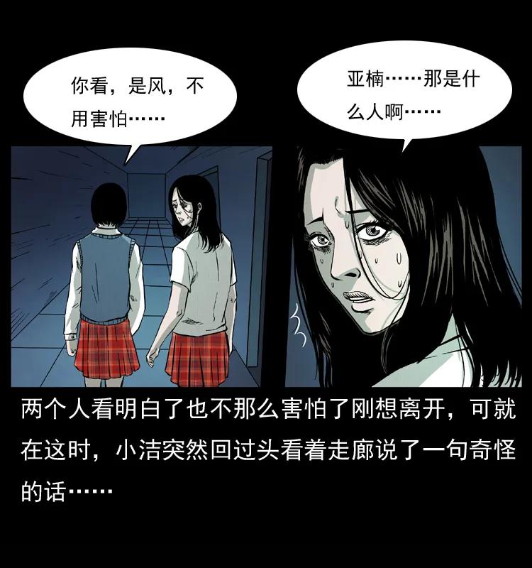 071 学校里的鬼楼35