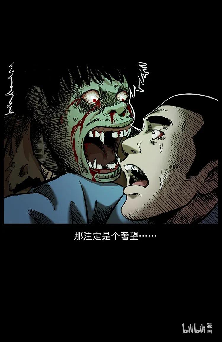 347 僵尸来袭85