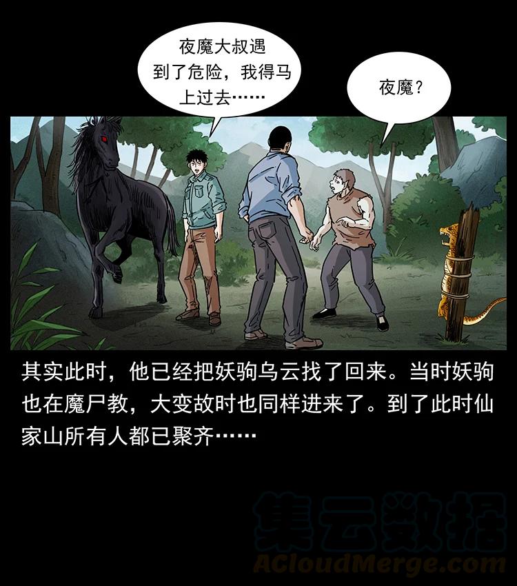388 夜魔，黑化？30