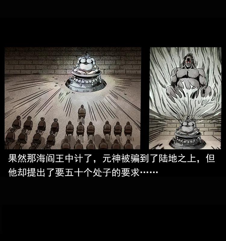 245 打不死的海阎王50