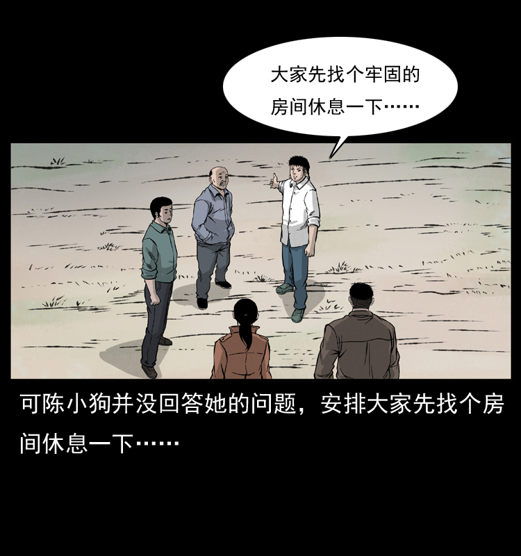 055 探虬骨51