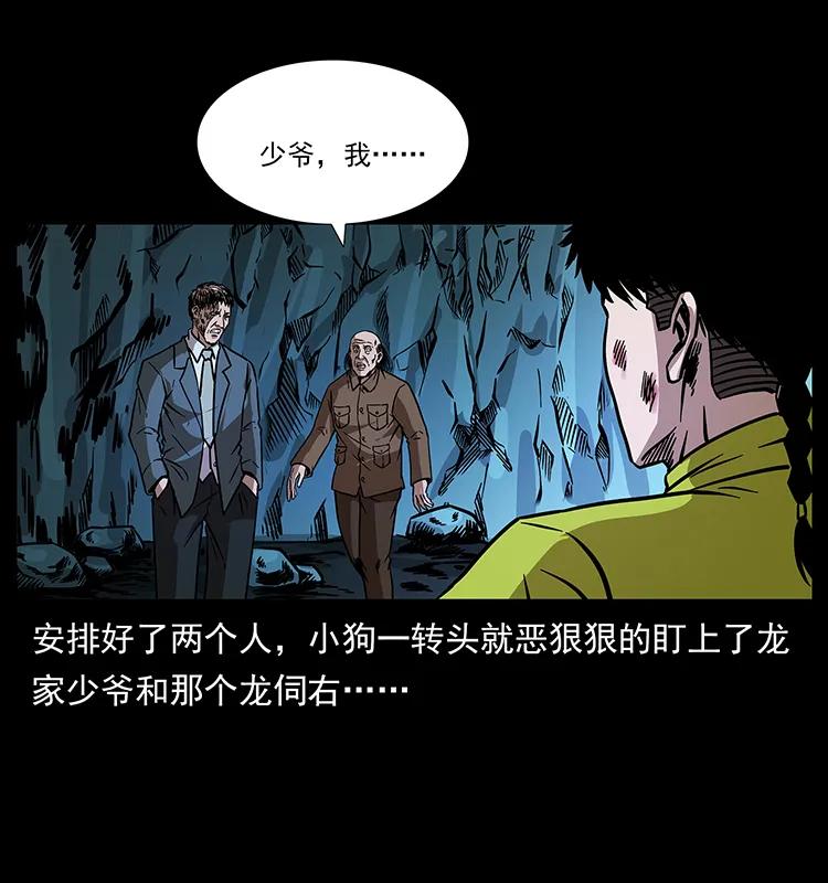 192 龙家的废材6