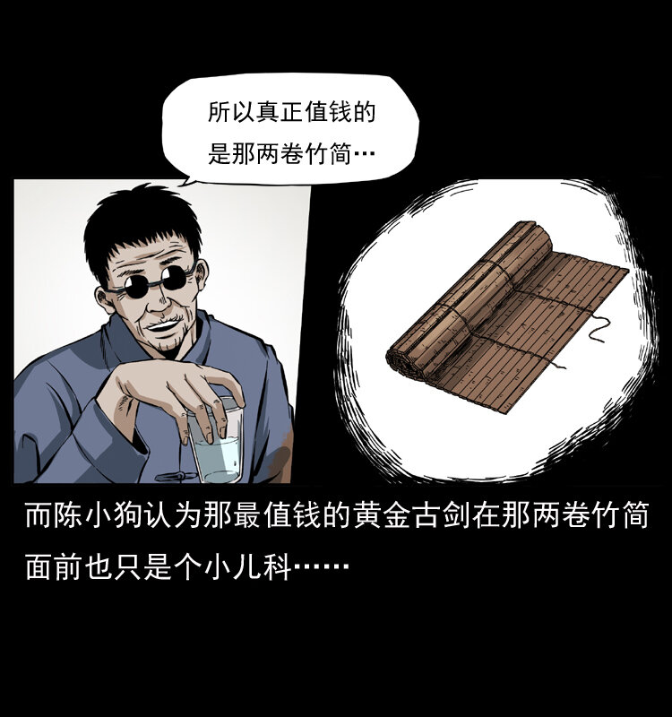 040 雷击尸115