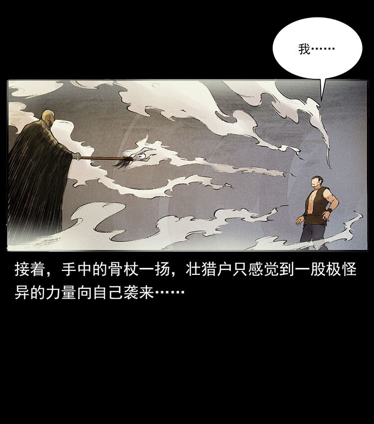 外传 洛生传5 引蛇出洞4