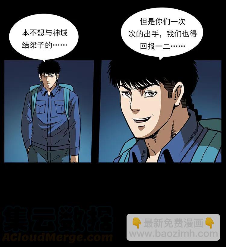 269 昆仑守卫52