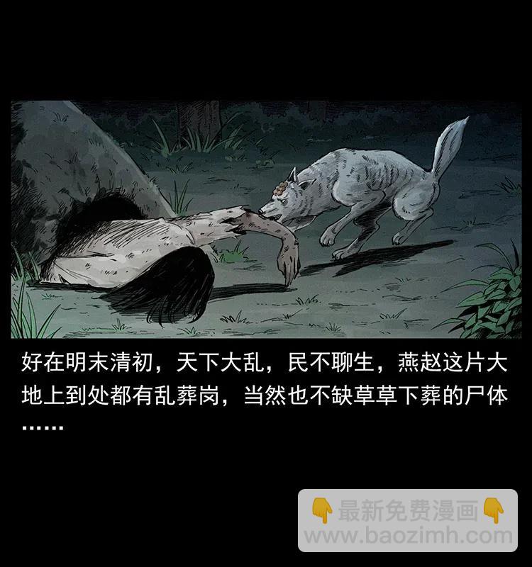 344 刨尸狗&amp;amp;amp;大冥皇2