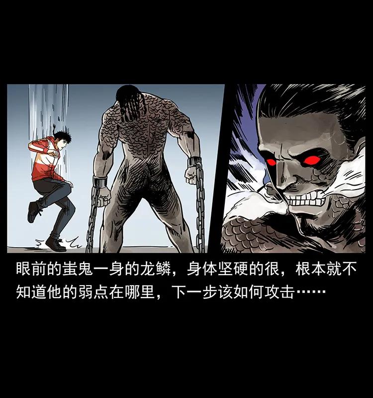 219 蚩龙抬棺53
