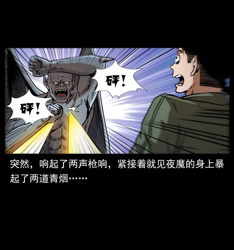 320 夜魔老大77