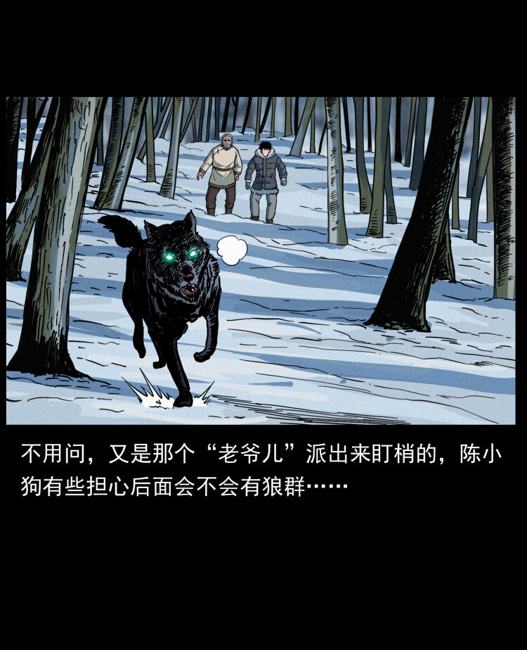 465 老爷岭上有老爷！41