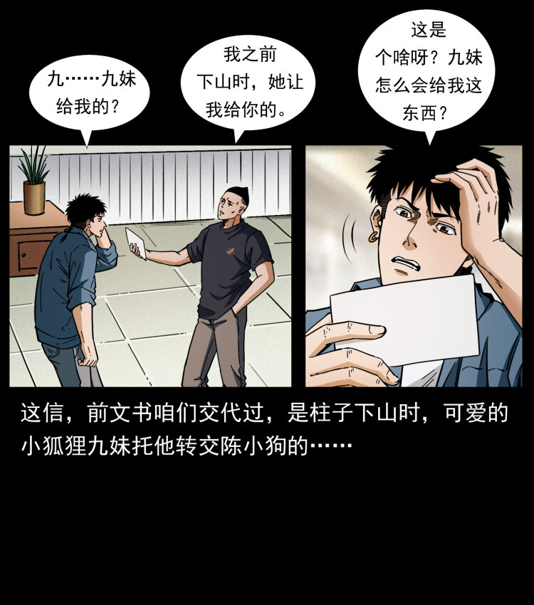 457 向北，再向北！2