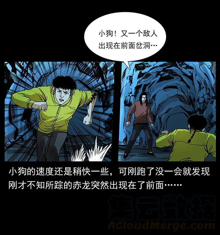 183 新的敌人12