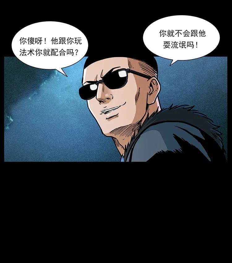 364 亦魔亦道44