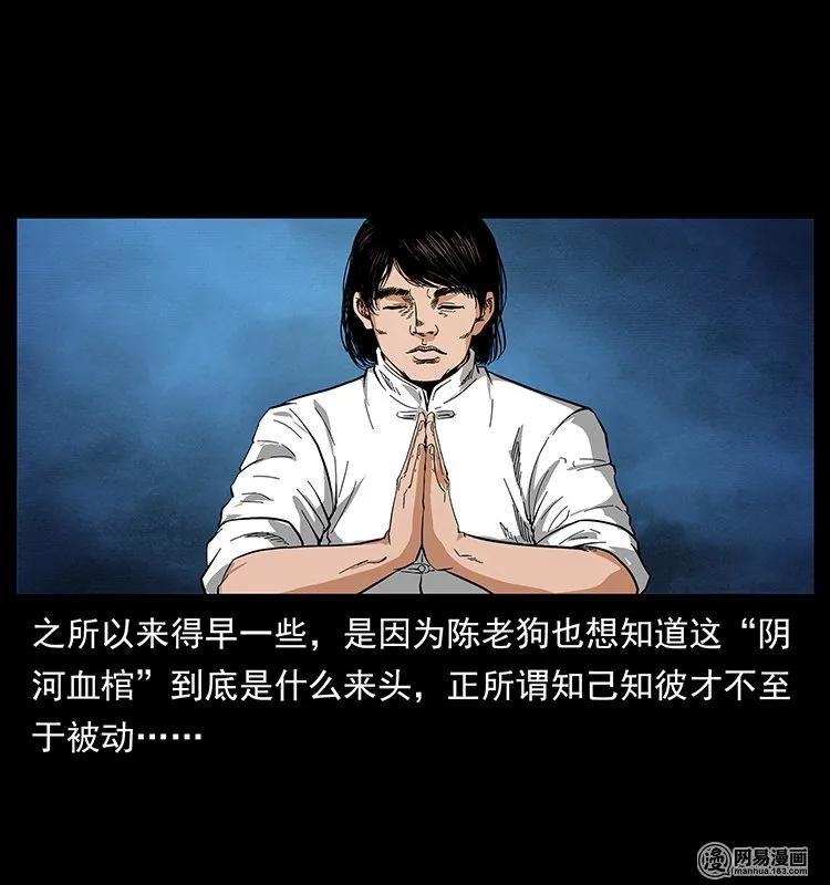 125 阴河捞尸人21