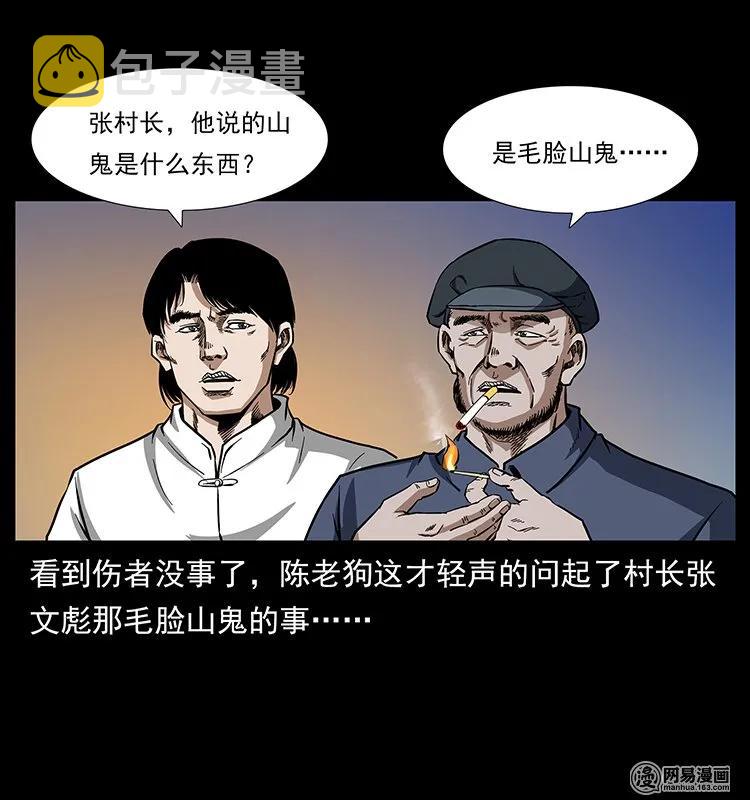 137 长白山毛脸怪18