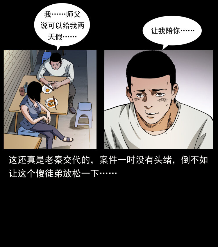 425 迷城11