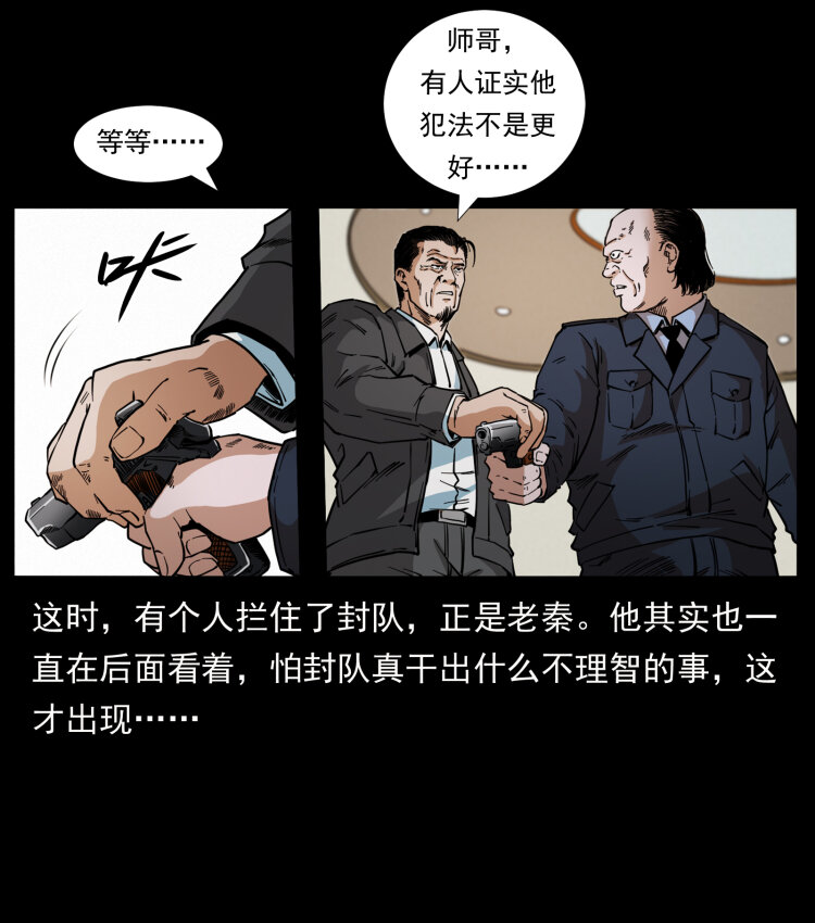 432 计中计16