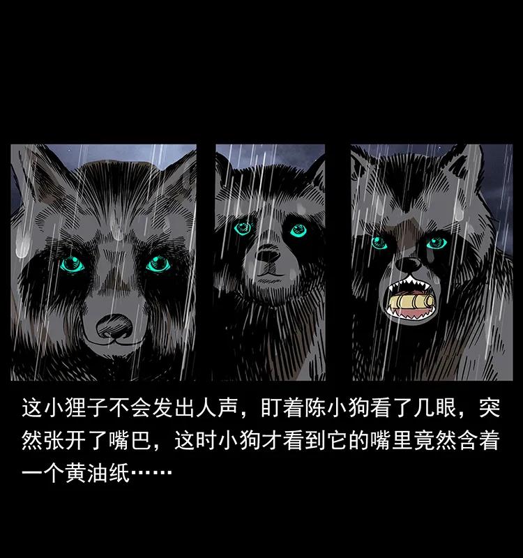 174 无间道66