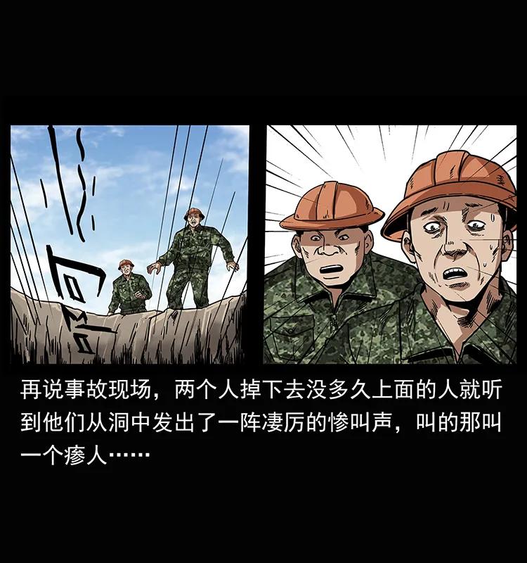 207 尸王！41