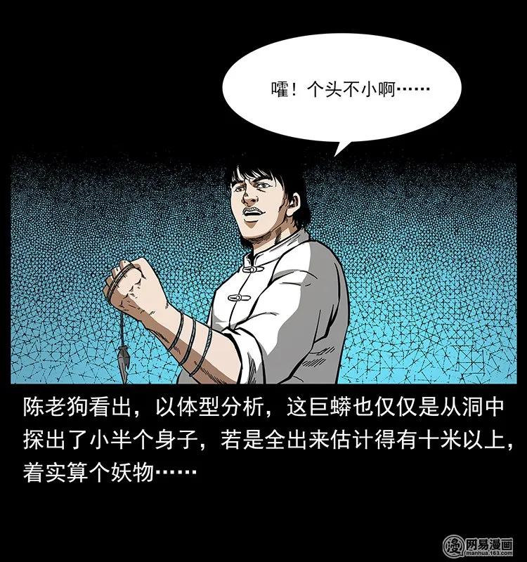 138 长白寻妖86