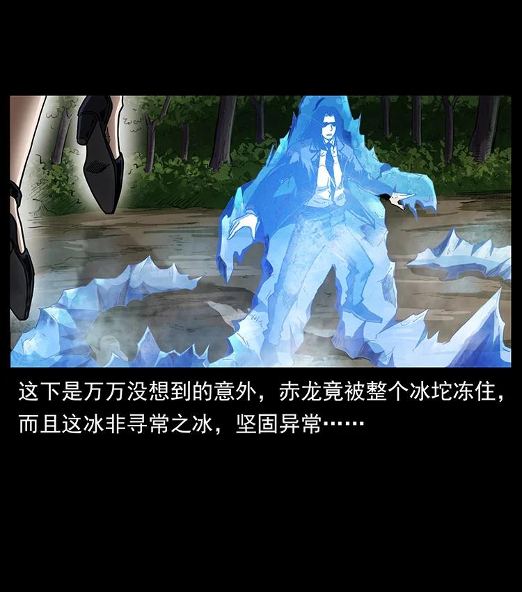 383 出击，仙家山！85