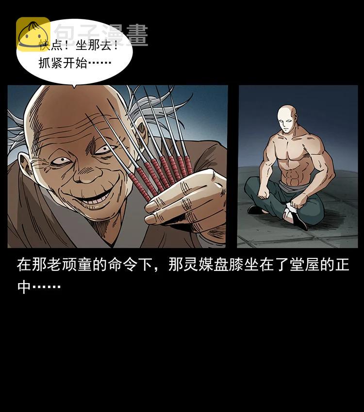 388 夜魔，黑化？7