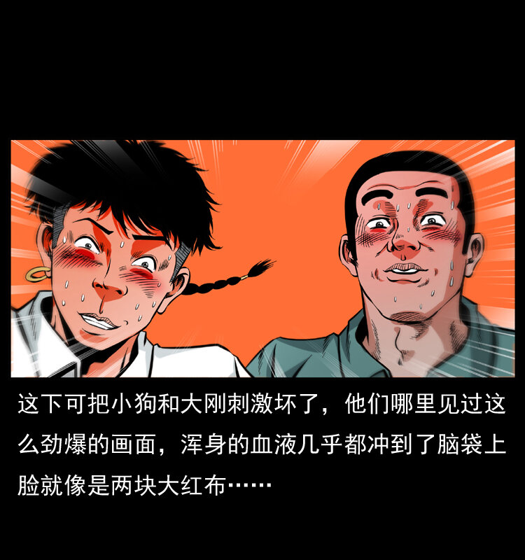 044 艳鬼39