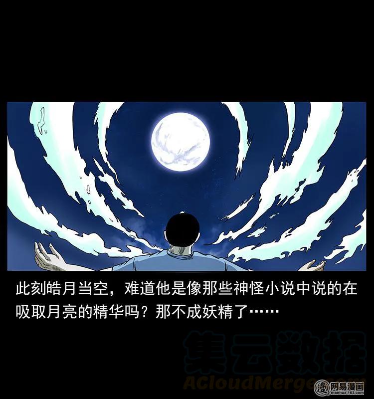 148 老鬼上身84