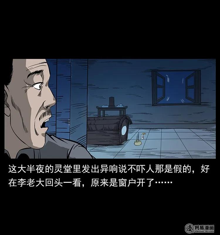 132 棺陵村诡事19