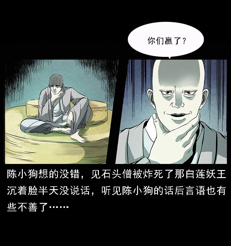 092 人蛊盂17