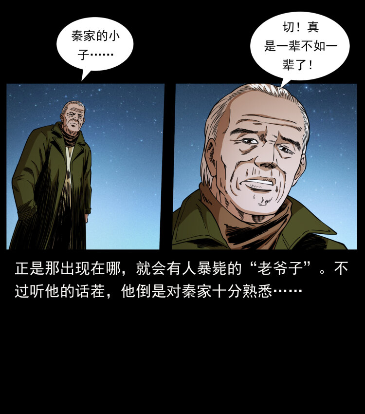 411 判官3
