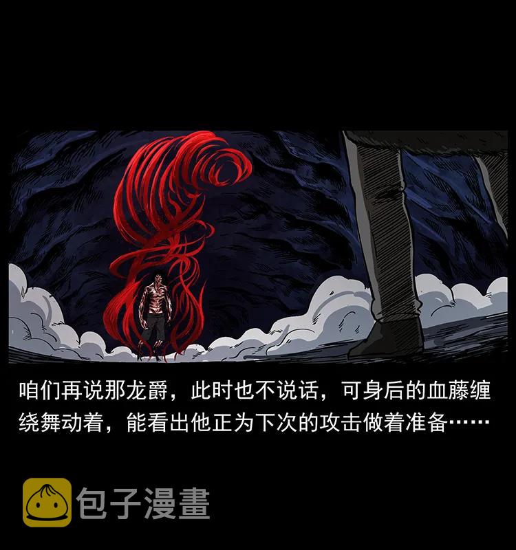194 血蛊王14