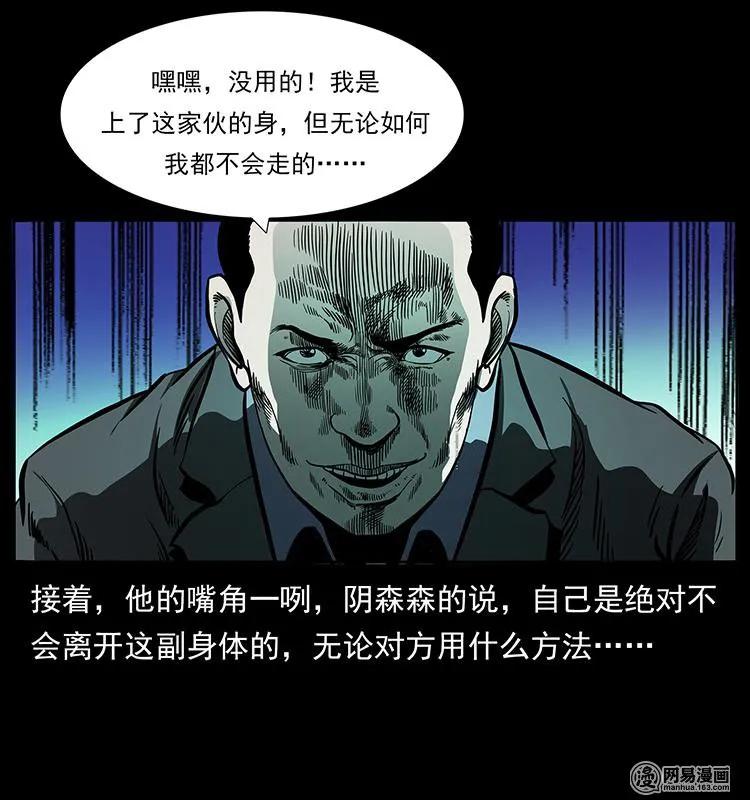 149 不死的老鬼31