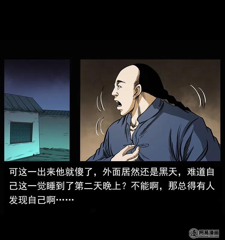146 京城某会馆灵异传闻54